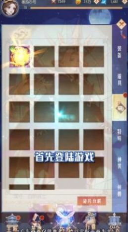 魔力潘多拉截图