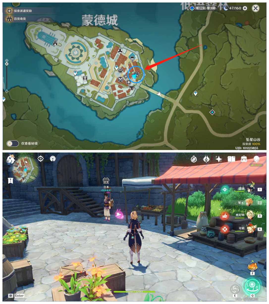 《原神》2.3百货奇货第四天活动解析