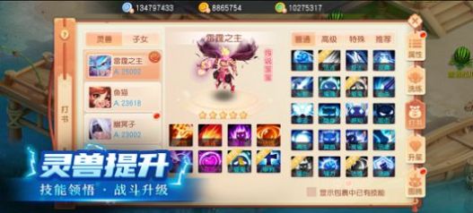 梦幻变异录魂之守护截图