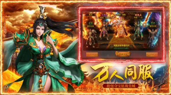 王者霸业热血屠龙传奇截图