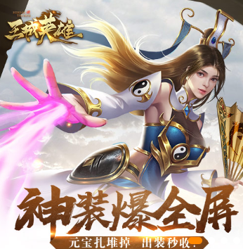 王城英雄斩龙诀截图