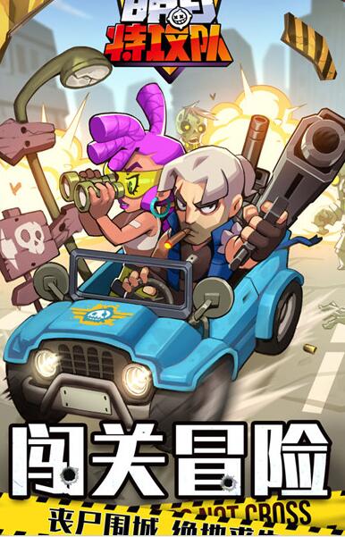 明日特攻队攻略大全 新手入门技巧汇总