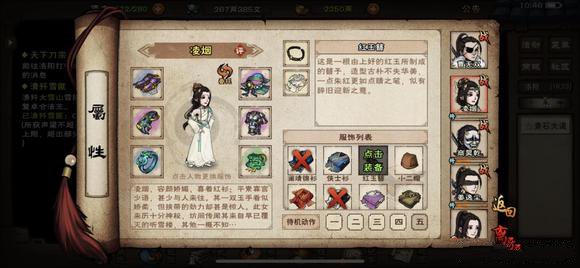 《烟雨江湖》元旦限定头饰是什么