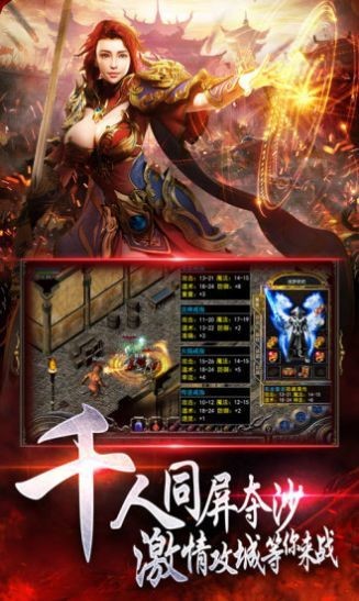 三职业打金传奇截图