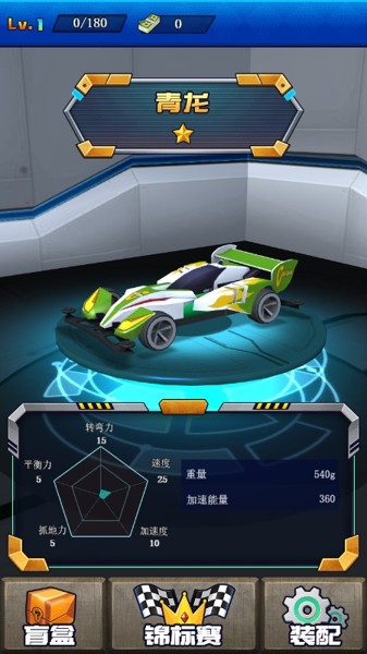 暴走四驱车截图