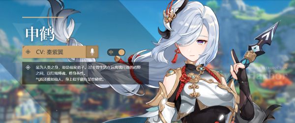 《原神》2.4版本四个五星角色的抽取建议分析