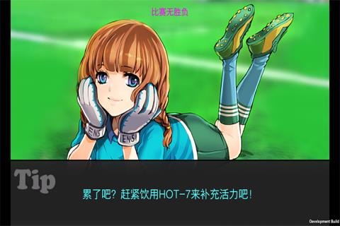 切尔西精准足球截图