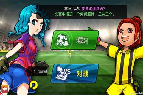 切尔西精准足球截图