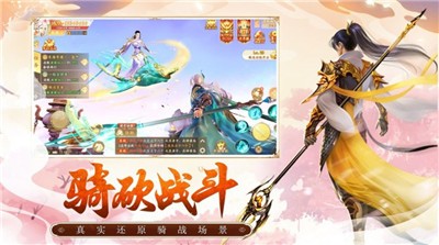仙武之逆流而上截图