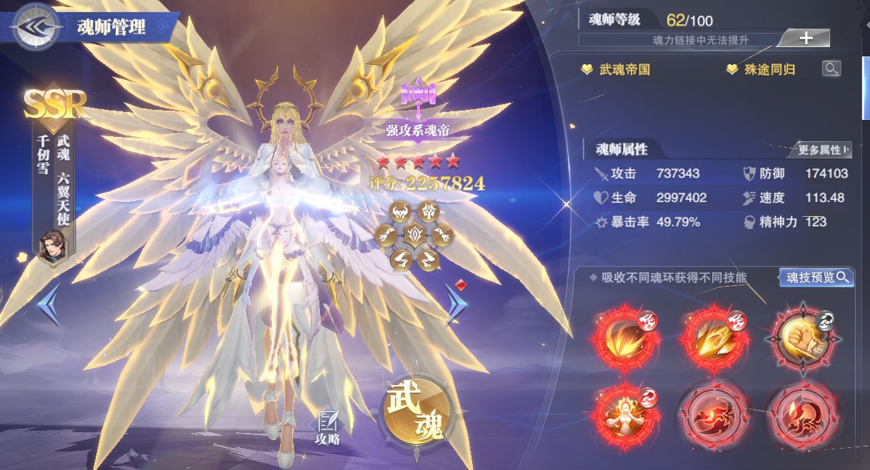 《斗罗大陆魂师对决》千仞雪悬赏阵容搭配攻略