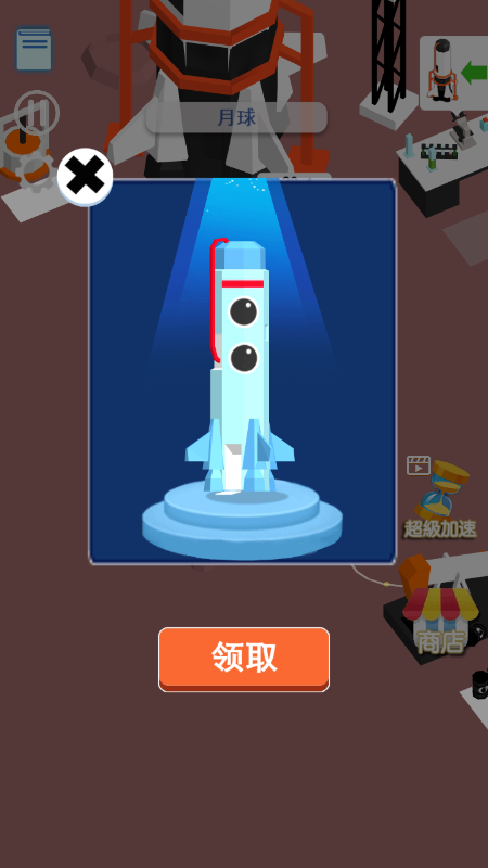 太空先行者截图