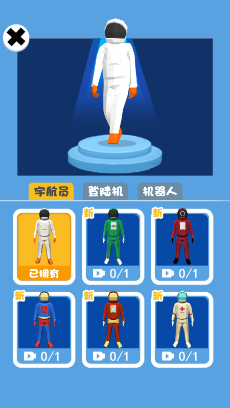 太空先行者截图