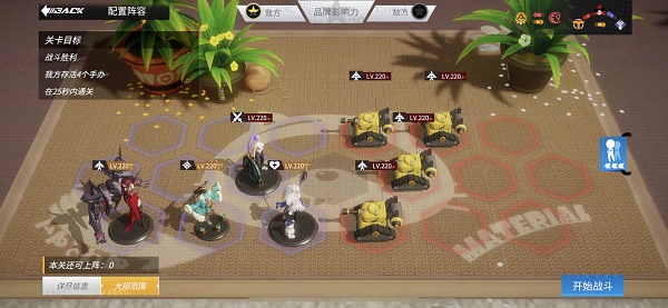 《高能手办团》有氧体操满星通关技巧分享