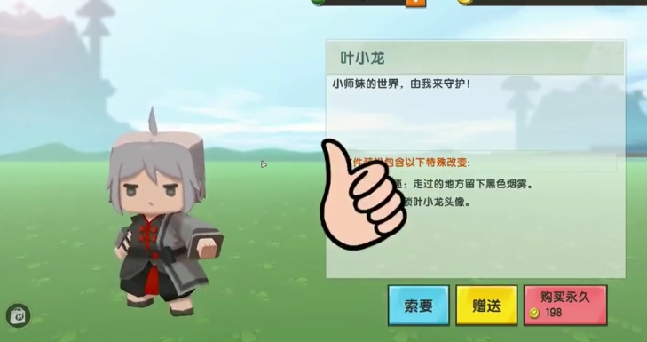 迷你世界舞狮游龙激活码是多少 舞狮游龙皮肤永久激活码大全