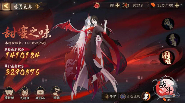 阴阳师赤月复苏阵容怎么搭配 赤月复苏阵容搭配攻略