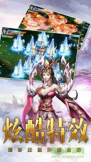 倾国之怒九州截图