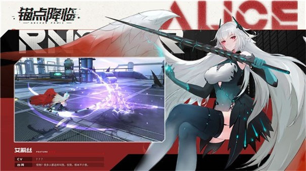 锚点降临降临截图