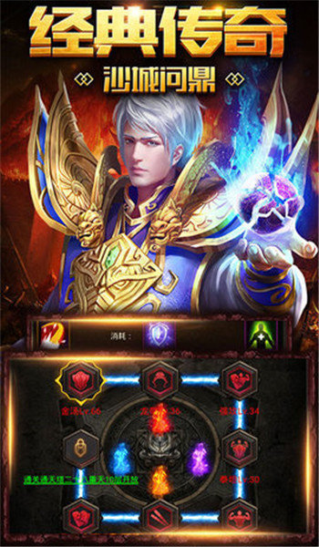 奇幻铭文传奇下载截图