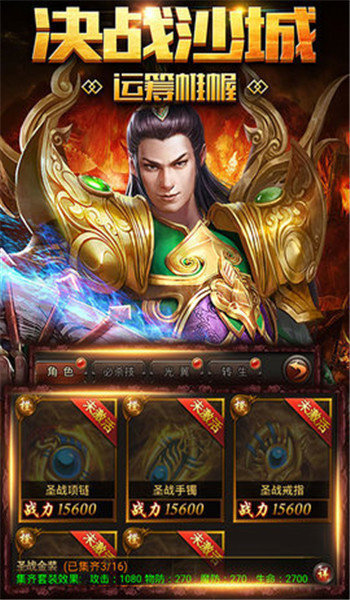 奇幻铭文传奇下载截图