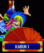 街机天外魔境真传歌舞伎团十郎出招表