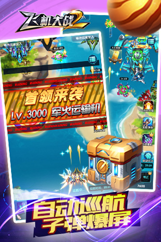 幻想战斗机截图