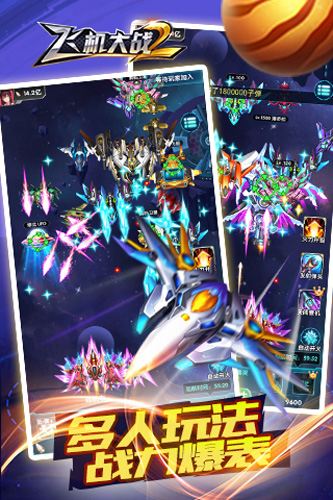 幻想战斗机截图