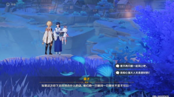 原神2.4世界任务攻略：止水之潘世界任务通关流程一览