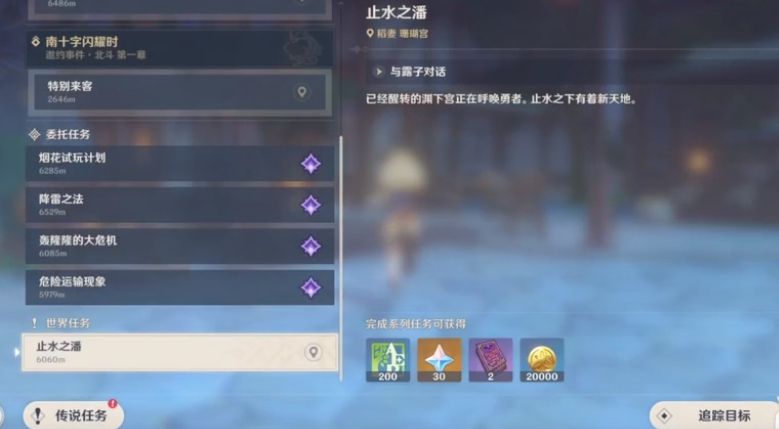原神止水之潘任务怎么做 渊下宫止水之潘任务图文攻略
