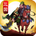 战天下马战三国