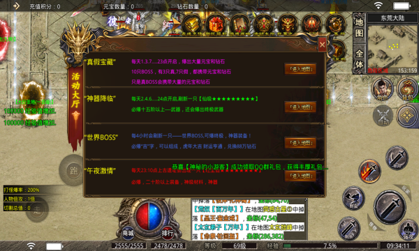 玖陆神器迷失截图