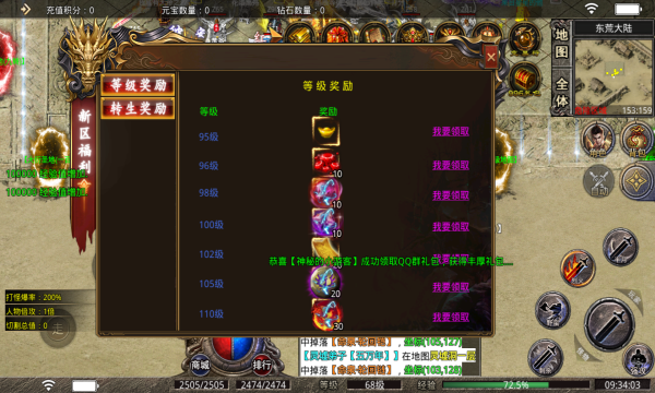 玖陆神器迷失截图