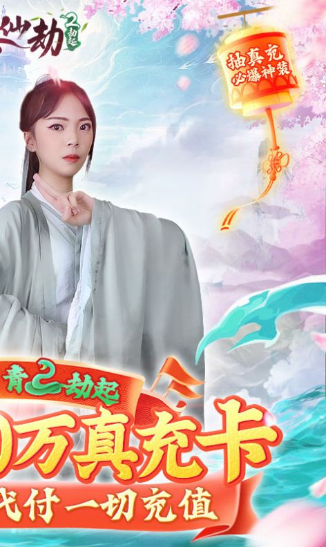 白蛇仙劫之凌云志截图