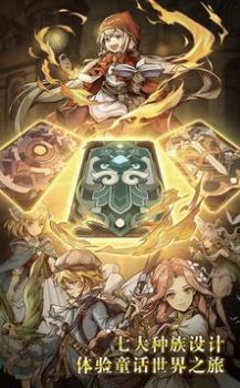 童话之旅截图