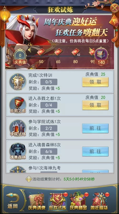 斗罗大陆h5庆典请柬活动攻略 庆典全关卡通关打法总汇