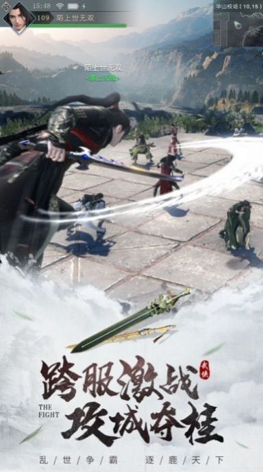 热血武林皇城荣耀截图