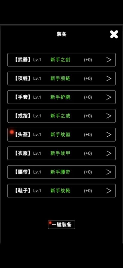 江南武侠见闻录截图