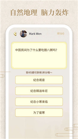 答题小侠客截图