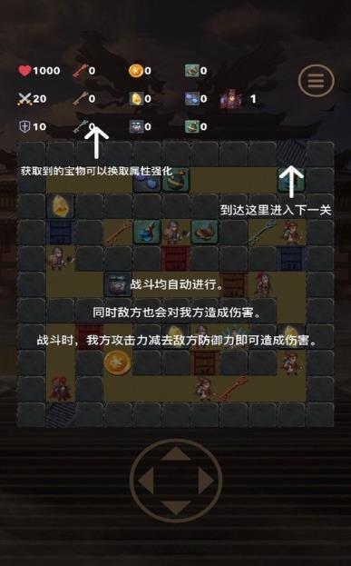 三国试炼塔截图