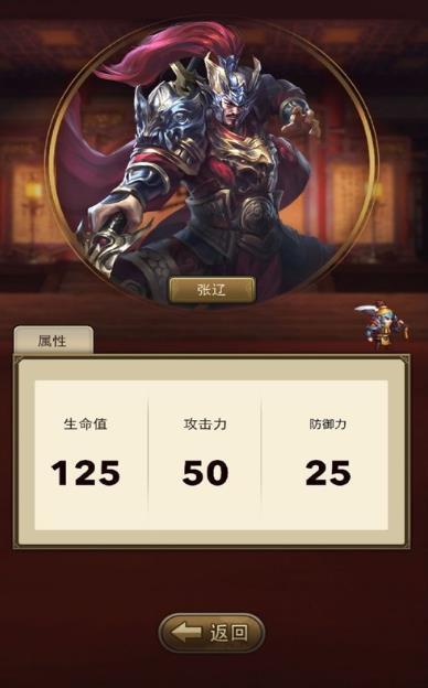 三国试炼塔截图