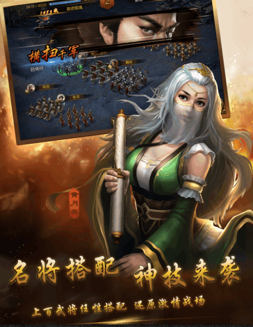 三国无双战截图