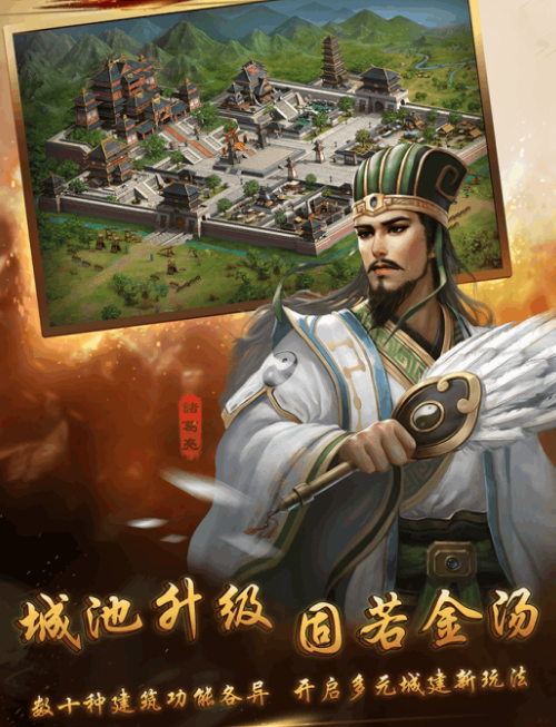 三国无双战截图