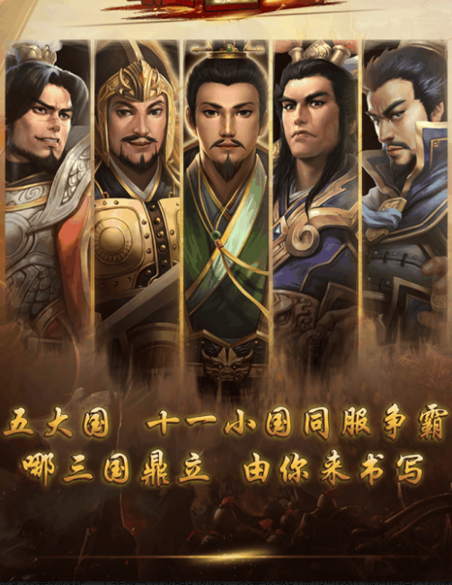 三国无双战截图