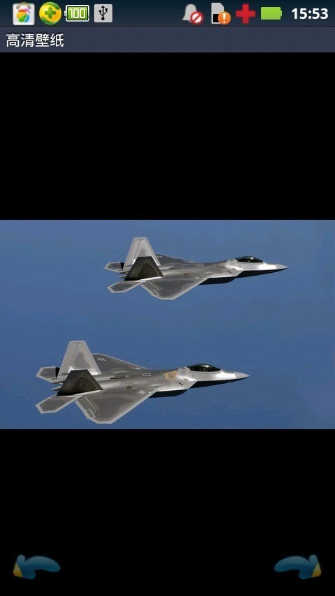 空中战队截图