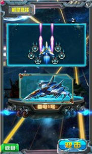 战机大对战2截图