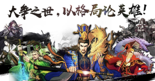 三国之巅峰对决截图