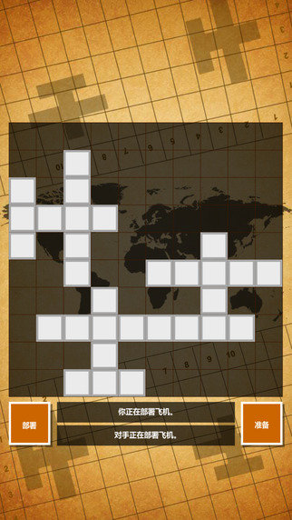 战斗机天空大战截图