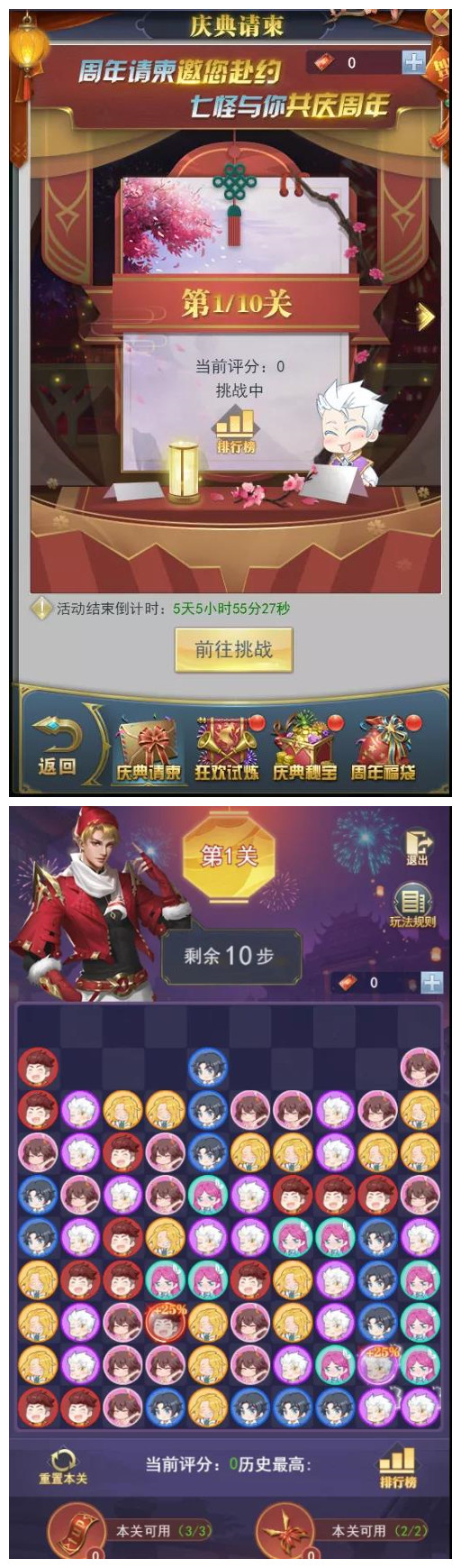 《斗罗大陆h5》庆典请柬活动讲解