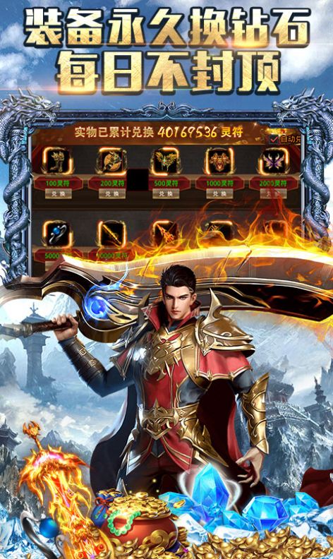 影之哀伤专属神器截图