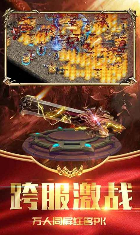 炎龙传奇打金截图