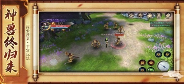 山海经搜神记上古时代截图